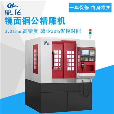 東莞銅公精雕機(jī) 東莞銅公精雕機(jī)