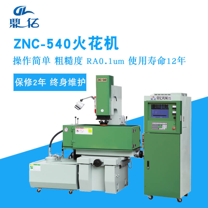 火花機(jī) 火花機(jī)